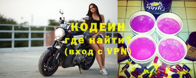 где продают наркотики  Нолинск  Кодеиновый сироп Lean напиток Lean (лин) 